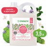 Гель для душа 3,5 л, SYNERGETIC "Пачули и ароматный бергамот", натуральный, биоразлагаемый, 400350 - фото 11365788