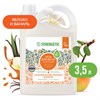 Гель для душа 3,5 л, SYNERGETIC "Карамельное яблоко и ваниль", натуральный, биоразлагаемый, 400351 - фото 11365792