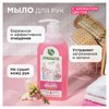 Мыло жидкое 500 мл, SYNERGETIC "Аромамагия", гипоаллергенное, биоразлагаемое, дозатор, 105057/14 - фото 11365823
