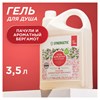 Гель для душа 3,5 л, SYNERGETIC "Пачули и ароматный бергамот", натуральный, биоразлагаемый, 400350 - фото 11365826
