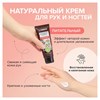 Крем для рук и ногтей 75 мл, SYNERGETIC "Питательный", натуральный, 300031 - фото 11365849