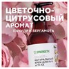 Крем для рук и тела 380 мл, SYNERGETIC "Пачули и ароматный бергамот", натуральный, 300009/6 - фото 11365850