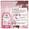 Мыло жидкое 500 мл, SYNERGETIC "Аромамагия", гипоаллергенное, биоразлагаемое, дозатор, 105057/14 - фото 11365852