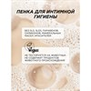 Пенка для интимной гигиены 150 мл, SYNERGETIC с молочной кислотой, натуральная, 701804 - фото 11365855