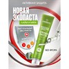 Зубная паста 100 г, SYNERGETIC "Активная защита", лайм и мята, без фтора, 201002 - фото 11365859