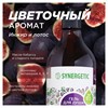 Гель для душа 750 мл, SYNERGETIC "Цветущий инжир и лотос", натуральный, биоразлагаемый, 400010 - фото 11365863