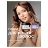 Маска для волос 300 мл, SYNERGETIC "Тонизирующая для роста волос", натуральная, 701800 - фото 11365877