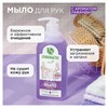 Мыло жидкое 500 мл, SYNERGETIC "Лаванда", гипоаллергенное, биоразлагаемое, дозатор, 105054/14 - фото 11365904