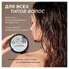 Маска для волос 300 мл, SYNERGETIC "Тонизирующая для роста волос", натуральная, 701800 - фото 11365914
