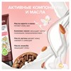 Крем для рук и ногтей 75 мл, SYNERGETIC "Питательный", натуральный, 300031 - фото 11365932