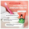 Зубная паста детская 50 г, SYNERGETIC, клубничка и банан, от 3 до 6 лет (красная), 201010 - фото 11365939