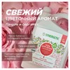 Гель для душа 3,5 л, SYNERGETIC "Пачули и ароматный бергамот", натуральный, биоразлагаемый, 400350 - фото 11365944