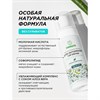 Пенка для интимной гигиены 150 мл, SYNERGETIC с молочной кислотой, натуральная, 701804 - фото 11365987