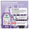 Мыло жидкое 500 мл, SYNERGETIC "Лаванда", гипоаллергенное, биоразлагаемое, дозатор, 105054/14 - фото 11366009
