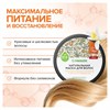 Маска для волос 300 мл, SYNERGETIC "Максимальное питание и восстановление", натуральная, 701802 - фото 11366011