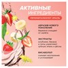 Зубная паста детская 50 г, SYNERGETIC, клубничка и банан, от 3 до 6 лет (красная), 201010 - фото 11366019