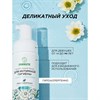 Пенка для интимной гигиены 150 мл, SYNERGETIC с молочной кислотой, натуральная, 701804 - фото 11366021