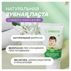 Зубная паста детская 50 г, SYNERGETIC, липа и ромашка, от 0 до 3 лет, натуральная, 201008 - фото 11366022