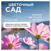 Мыло жидкое 500 мл, SYNERGETIC "Аромамагия", гипоаллергенное, биоразлагаемое, дозатор, 105057/14 - фото 11366038