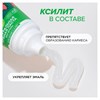 Зубная паста детская 50 г, SYNERGETIC, клубничка и банан, от 3 до 6 лет (красная), 201010 - фото 11366050