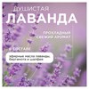 Мыло жидкое 500 мл, SYNERGETIC "Лаванда", гипоаллергенное, биоразлагаемое, дозатор, 105054/14 - фото 11366051