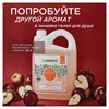 Гель для душа 3,5 л, SYNERGETIC "Пачули и ароматный бергамот", натуральный, биоразлагаемый, 400350 - фото 11366113