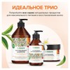 Маска для волос 300 мл, SYNERGETIC "Максимальное питание и восстановление", натуральная, 701802 - фото 11366152