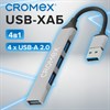 Хаб-разветвитель CRX-087, USB-A 2.0, 4 в 1, 4 x USB-A 2.0, 60 мм, серый, CROMEX (КРОМЕКС), 355064 - фото 11395368