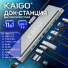 Док-станция хаб-разветвитель KG-050, в/с, 11 в 1, USB-A 2.0/3.2, Type-C 3.2 - PD 3.0, RJ-45, SD/TF 2.0, HDMI, VGA, AUX, 250 мм, серая, KAIGO, 355070 - фото 11395385