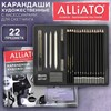 Карандаши художественные с аксессуарами для скетчинга, НАБОР 22 предмета, металлический кейс, ALLIATO (АЛЛИАТО), 182164 - фото 11425486