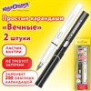 Карандаши ВЕЧНЫЕ простые с ластиком (внутри корпуса), НАБОР 2 шт., ЮНЛАНДИЯ, пакет, 182119 - фото 11546203