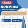 Крючки самоклеящиеся 24х6,8 см, 4 шт. на планке, пластик + металл, цвет под дерево, PRIMILA (ПРИМИЛА), 702362 - фото 11725013