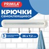 Крючки самоклеящиеся 26х7,2 см, 4 шт. на планке, пластик + металл, бело-зелёные, PRIMILA (ПРИМИЛА), 702363 - фото 11725018