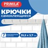Крючки самоклеящиеся, 6 шт. на планке, 35,5х3,7 см, пластиковые, бело-серые, PRIMILA (ПРИМИЛА), 702364 - фото 11725040