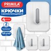 Крючки самоклеящиеся КОМПЛЕКТ 4 шт., 3,5х4,5 см, пластиковые, прямоугольные, бело-серые, PRIMILA (ПРИМИЛА), 702365 - фото 11725056