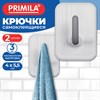 Крючки самоклеящиеся КОМПЛЕКТ 2 шт., 4х5,5 см, пластиковые прямоугольные бело-серые, PRIMILA (ПРИМИЛА), 702370 - фото 11725114
