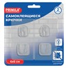 Крючки-кронштейны самоклеящиеся КОМПЛЕКТ 2 шт., 6х6 см, пластиковые, прозрачные, PRIMILA (ПРИМИЛА), 702381 - фото 11725187