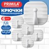 Крючки самоклеящиеся КОМПЛЕКТ 6 шт., 3,4х3,3 см, пластиковые, квадратные, белые, PRIMILA (ПРИМИЛА), 702382 - фото 11725188