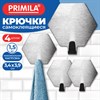 Крючки самоклеящиеся КОМПЛЕКТ 4 шт., 3,4х3,9 см, из нержавеющей стали, шестиугольные, PRIMILA (ПРИМИЛА), 702385 - фото 11725200