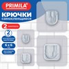Крючки-кронштейны самоклеящиеся КОМПЛЕКТ 2 шт., 6х6 см, пластиковые, прозрачные, PRIMILA (ПРИМИЛА), 702381 - фото 11725206