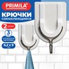 Крючки самоклеящиеся 6,2х9 см, КОМПЛЕКТ 2 шт., пластик + металл, полуовал, белые, PRIMILA (ПРИМИЛА), 702384 - фото 11725208