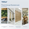 Полотенца бумажные 250 шт., Tellus/TORK (H3) Баланс, КОМПЛЕКТ 20 пачек, 23х20,6 см, V-сложение, 134400 - фото 11743649