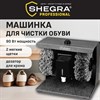 Машинка для чистки обуви, 2 щетки (мягкая очистка и полировка), "JCX-9", SHEGRA (ШЕГРА) PROFESSIONAL, 458597 - фото 11998948