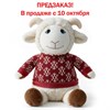 Подарок новогодний "МИЛАЯ ОВЕЧКА", "Мягкая игрушка-символ 2027 года", НАБОР конфет 800 г, WELDAY (ВЭЛДЭЙ), 881403 - фото 11999052