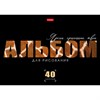 Альбом для рисования, А4, 40 л., скоба, выборочный лак, HATBER, 205х290 мм, "Живой принт" (ассорти 5 видов), 095590, 40А4вмВ - фото 12242354