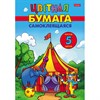 Цветная бумага А4, мелованная, САМОКЛЕЯЩАЯСЯ, 5 листов, 5 цветов, папка, HATBER, 194х280 мм, "Цирк чудес", 095847, 5Бц4с_36599 - фото 12242374