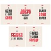 Тетрадь А5, 48 л., HATBER, скоба, клетка, обложка картон, тиснение, "Истинные истины" (микс в ПУ), 096224, 48Т5тВ1 - фото 12242400