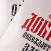 Тетрадь А5, 48 л., HATBER, скоба, клетка, обложка картон, тиснение, "Истинные истины" (микс в ПУ), 096224, 48Т5тВ1 - фото 12242514