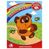 Книжка-раскраска "ГЕРОИ МУЛЬТФИЛЬМОВ", АССОРТИ, 214х290 мм, 16 страниц, УМКА - фото 12736081
