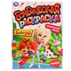 Книжка-раскраска "ГЕРОИ МУЛЬТФИЛЬМОВ", АССОРТИ, 214х290 мм, 16 страниц, УМКА - фото 12736090